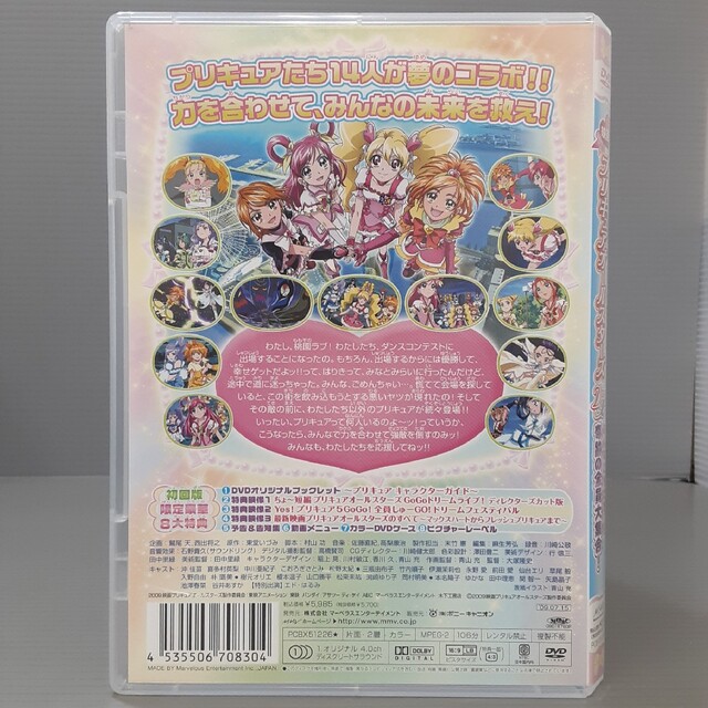 プリキュア5  映画　DVD 初回限定版