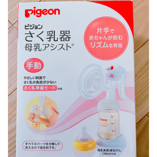 Pigeon Pigeon ピジョン さく乳器母乳アシスト 手動 搾乳器の通販 by kns84's shop｜ピジョンならラクマ