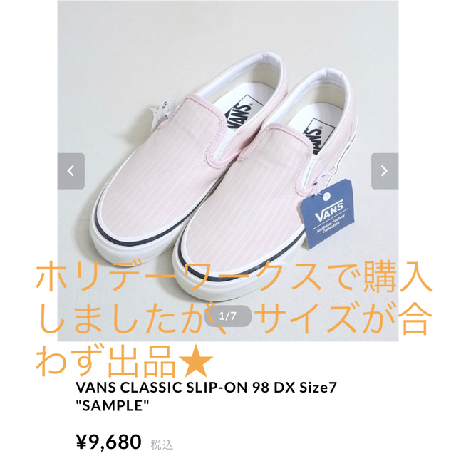 VANS(ヴァンズ)のVANS CLASSIC SLIP-ON 98 DX Size7  レディースの靴/シューズ(スニーカー)の商品写真