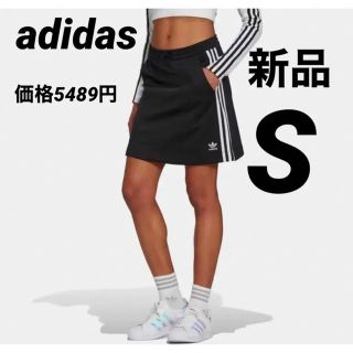 アディダス(adidas)のアディダス☆adidas☆トリコットスカート☆オリジナルス☆黒☆ブラック　S(ひざ丈スカート)