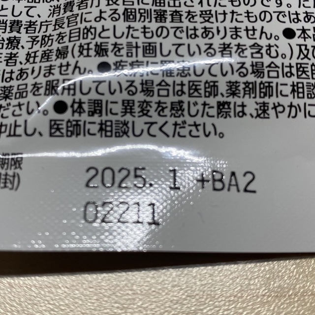 ラクビプレミアム2袋セット ニコリオ コスメ/美容のダイエット(ダイエット食品)の商品写真