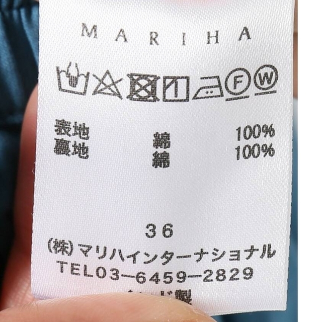 MARIHA(マリハ)の【MARIHA/マリハ】夢見るマーメイドのスカート(ブルー) レディースのスカート(ロングスカート)の商品写真