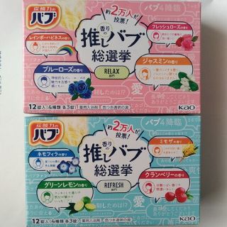 カオウ(花王)の【限定品・入手困難品】花王 バブ 24錠(入浴剤/バスソルト)