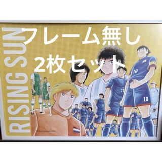 シュウエイシャ(集英社)の《フレーム無し》キャプテン翼　A2ポスター　2枚セット(ポスター)