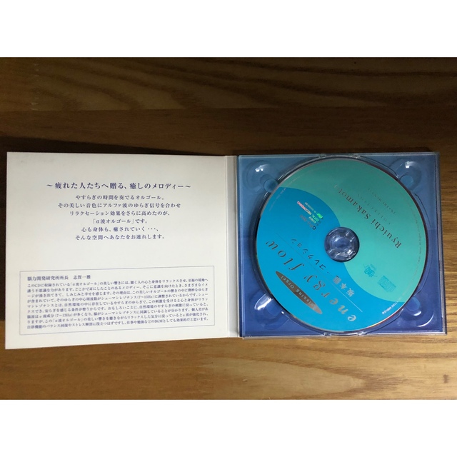 坂本龍一  コレクション   energy flow エンタメ/ホビーのCD(ポップス/ロック(邦楽))の商品写真