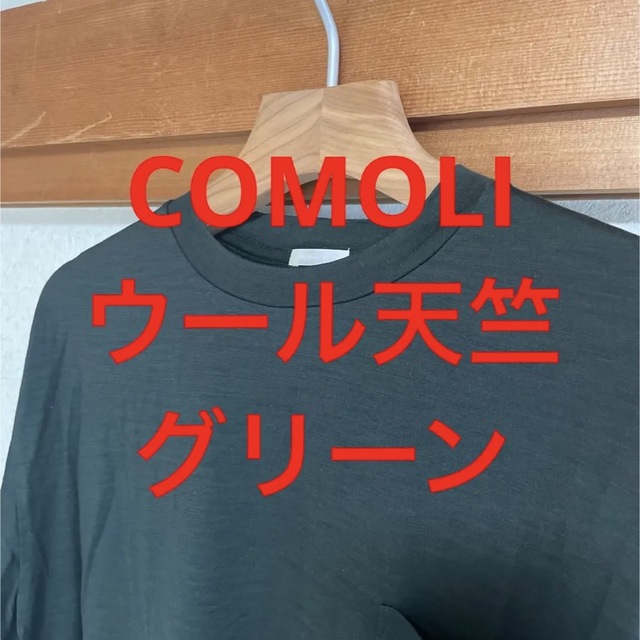 COMOLI ウール天竺半袖クルー