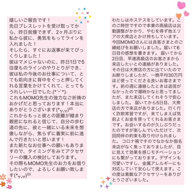 【究極】願いが叶う♡幸せに導く♡強力♡縁結びブレスレット♡恋愛運・復縁・金運 5