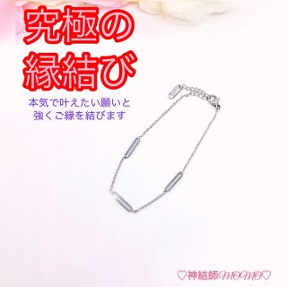 【究極】最も恋が叶う日☆七夕☆の神秘の強いパワーを込めた究極縁結びブレスレット♡ハンドメイド その他