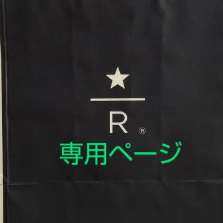 なべ様 専用ページ(ポーチ)