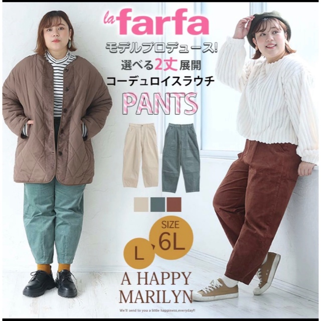 la farfa(ラファーファ)のラファーファ コーデュロイスラウチパンツ レディースのパンツ(カジュアルパンツ)の商品写真