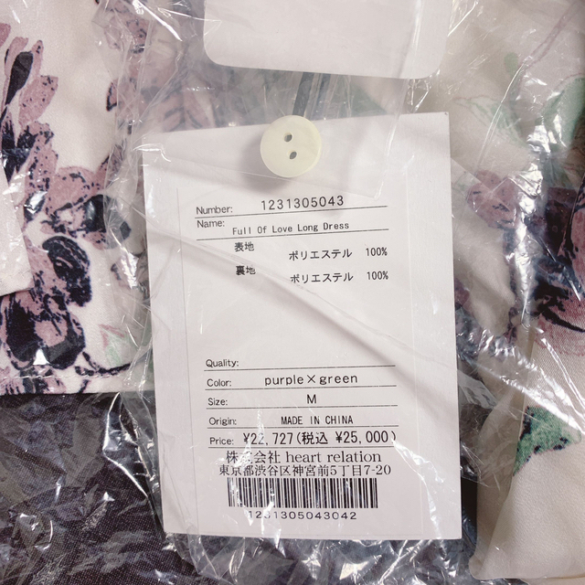 her lip to Full of Love Long Dress 2022春の新作 37%割引 www.skytrac.ca