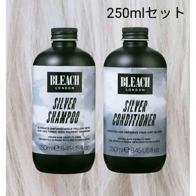 シルバー シャンプー&コンディショナー250ml■BLEACH LONDON■