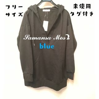 サマンサモスモス(SM2)の未使用✪SM2 blueキーネックパーカー(トレーナー/スウェット)