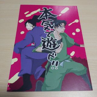 忍たま乱太郎 同人誌 久々知兵助 潮江文次郎(ボーイズラブ(BL))