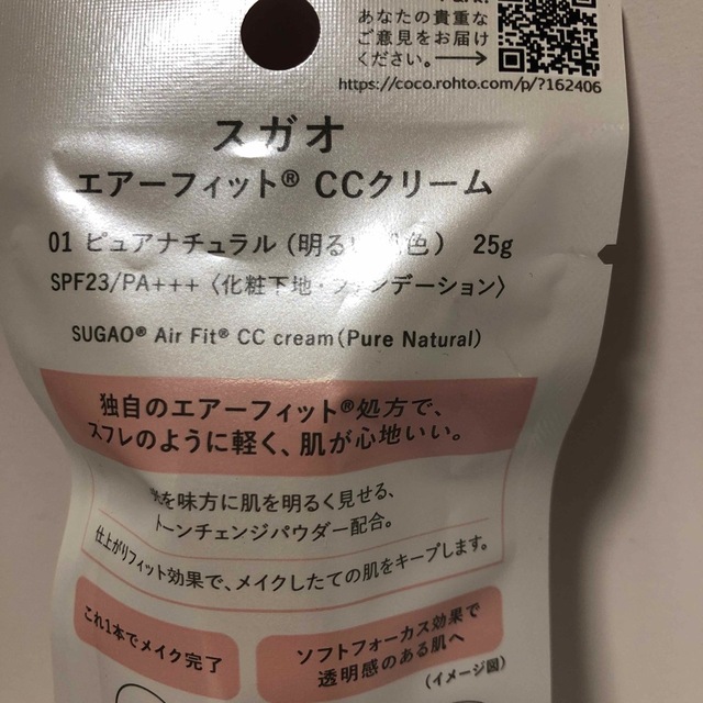 SUGAO エアーフィットCCクリーム スムース 01.ピュアナチュラル(25g