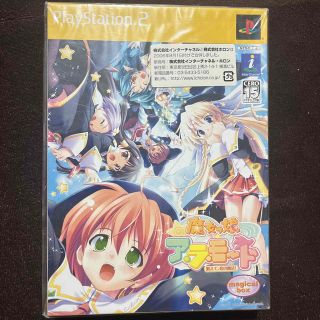 PS2 魔女っ娘ア・ラ・モード -唱えて、恋の魔法!- magical box の通販