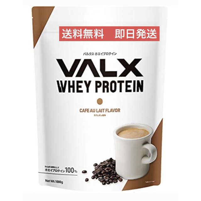 VALX ホエイプロテイン カフェオレ風味 1000g