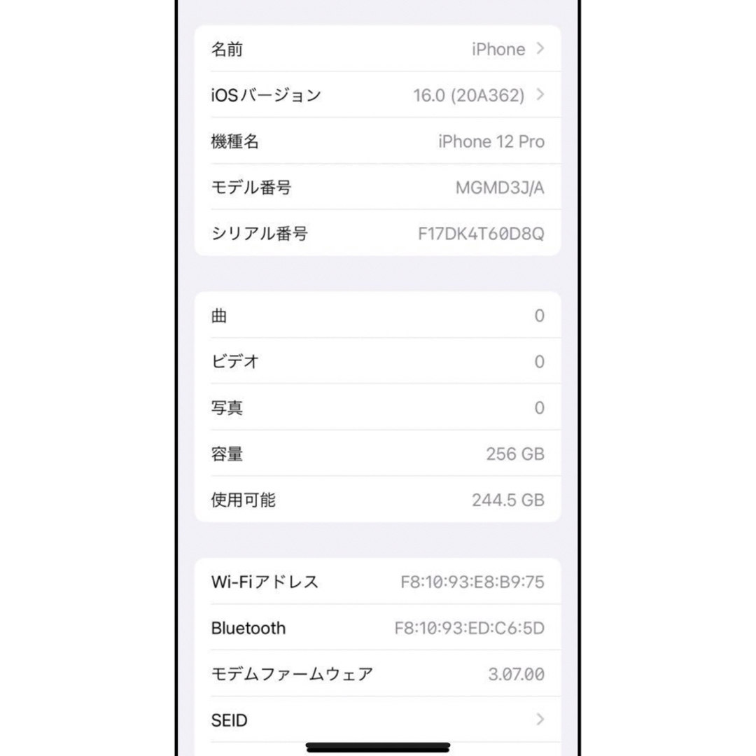 iPhone(アイフォーン)のiPhone12Pro パシフィックブルー 256G スマホ/家電/カメラのスマートフォン/携帯電話(スマートフォン本体)の商品写真
