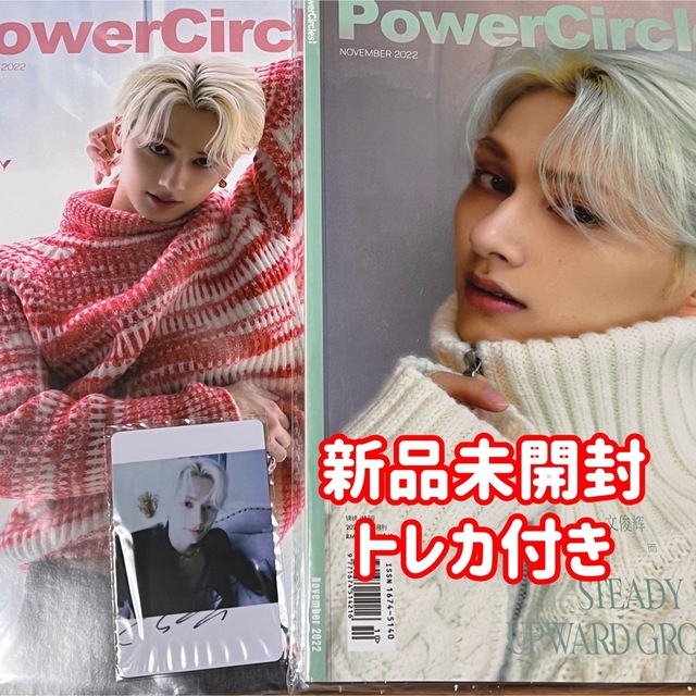 SEVENTEEN ジュン JUN 中国雑誌