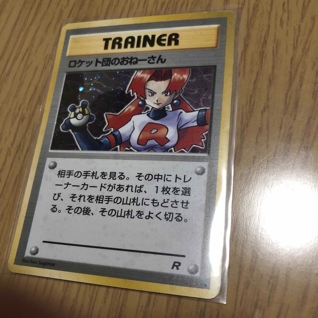 ベルギー製 PSA10 ロケット団のおねーさん 渦巻きホロ 旧裏面 ポケモン