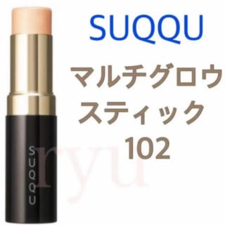 スック(SUQQU)の新品 限定 SUQQU マルチグロウスティック 102(フェイスカラー)