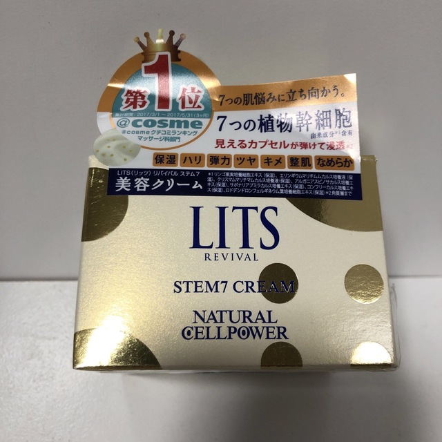 LITS(リッツ)のリッツ リバイバル ステム7(50g) コスメ/美容のスキンケア/基礎化粧品(フェイスクリーム)の商品写真