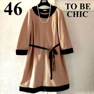 トゥービーシック(TO BE CHIC)の46大きいサイズ　エレガント♡ベージュ＆ブラック♡バイカラー♡ノーカラーコート(スプリングコート)