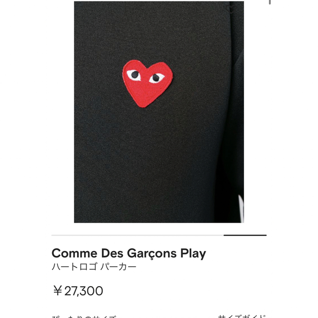 COMME des GARCONS(コムデギャルソン)のComme Des Garçons Play ハートロゴ パーカー メンズのトップス(パーカー)の商品写真