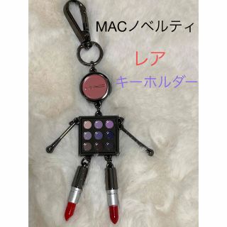 マック(MAC)のMAC ノベルティ　コスメロボットキーホルダー　非売品　レア(その他)