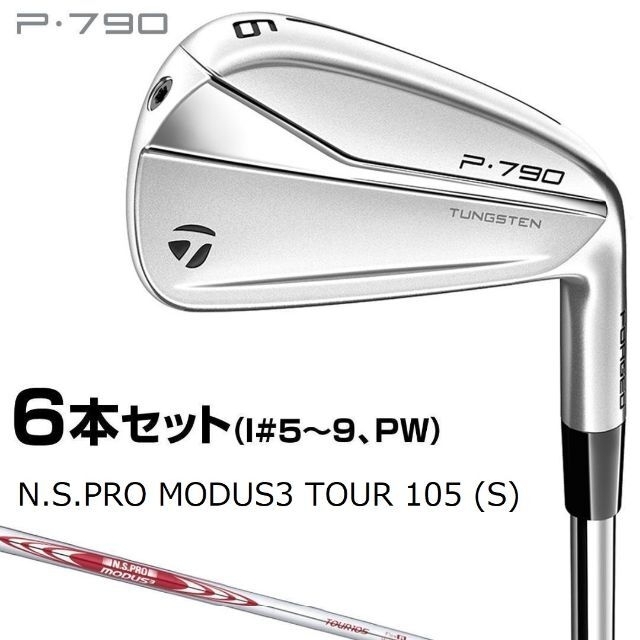 TaylorMade - テーラーメイド P790 アイアン 6本 TOUR105の通販 by あ ...