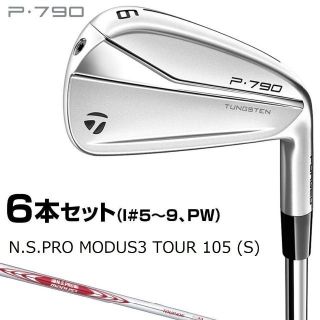 TaylorMade - テーラーメイド P790 アイアン 6本 TOUR105の通販 by あ ...