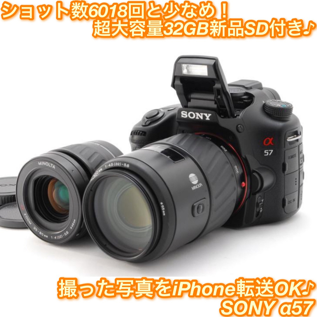 オータムセール ❤️超望遠300mmまでカバー!iPhone転送☆ソニー α57