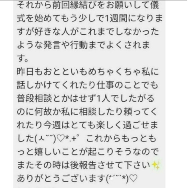 魔術 祈祷 魔女香 良縁復縁 略奪愛 恋愛成就  送念 縁結び お守り 聖水 4