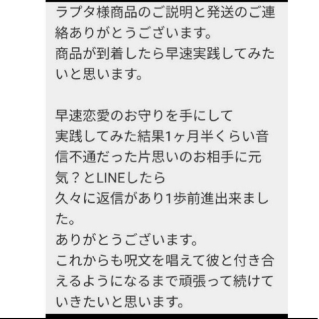 魔術 祈祷 魔女香 良縁復縁 略奪愛 恋愛成就  送念 縁結び お守り 聖水 5