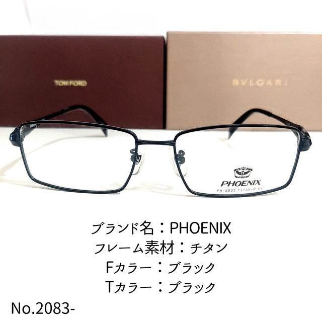 No.2083-メガネ　PHOENIX【フレームのみ価格】