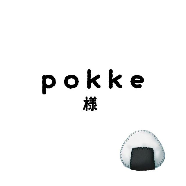 pokkeちゃん