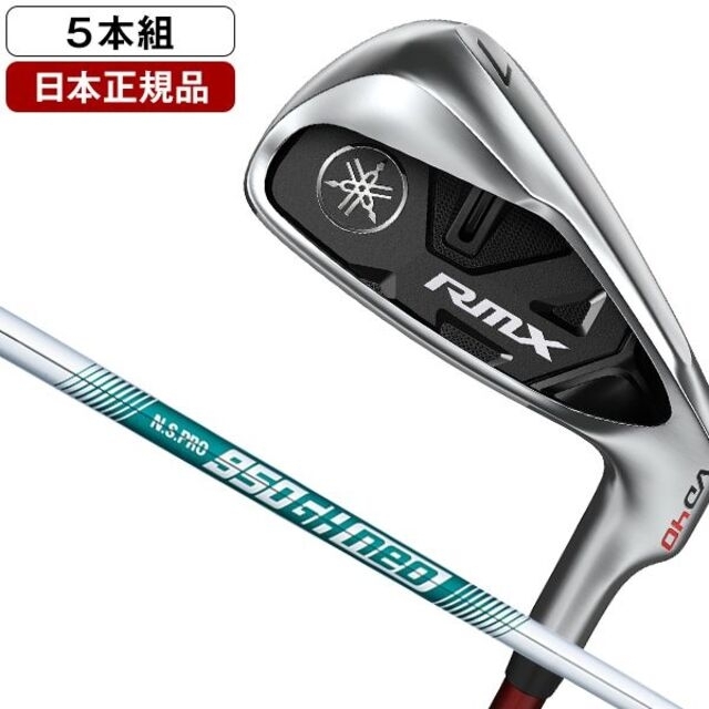 ヤマハ RMX VD40 S アイアン 5本 N.S.PRO 950GH neo-