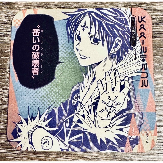 HUNTER×HUNTER ハンターハンター アートコースター 幻影旅団 クロロ | フリマアプリ ラクマ