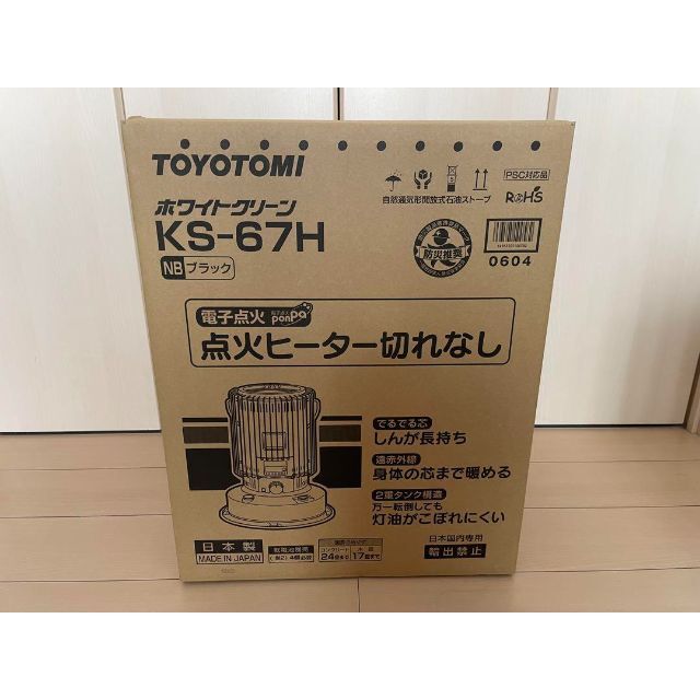 【新品未開封】TOYOTOMI トヨトミ KS-67H(B) ブラック