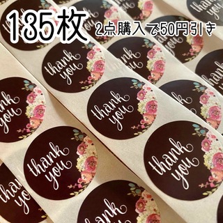 サンキューシール　135枚　花柄　ブラック(カード/レター/ラッピング)