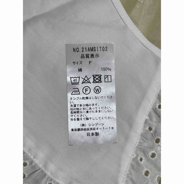 激安通販ショッピングShinzone フリルカラー 新品未使用 つけ襟 その他