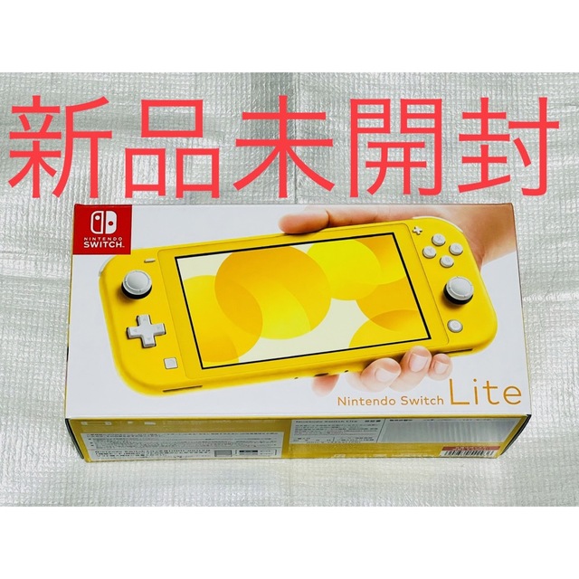 Switch lite イエロー　新品未開封