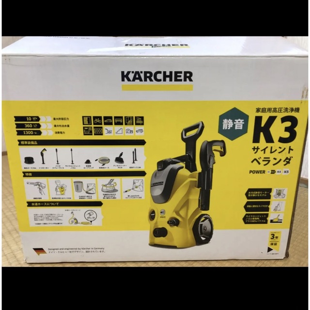 KARCHER 高圧洗浄機 K3 サイレント ベランダ