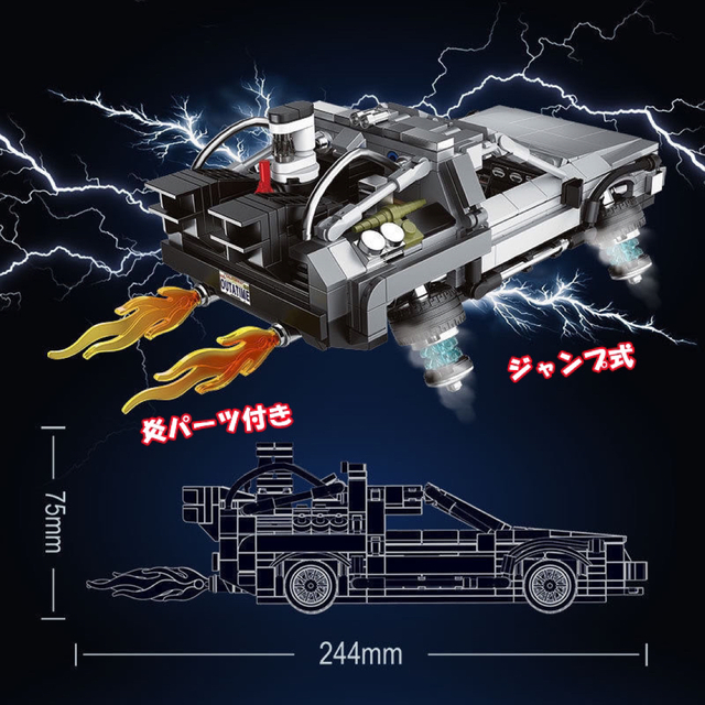 レゴ互換-バック・トゥ・ザ・フューチャー-オリジナルデザイン-車-テクニック 3