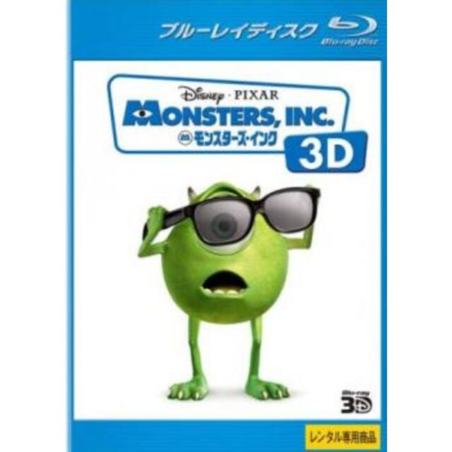 [132841-165]モンスターズ インク 3D ブルーレイディスク【アニメ  Blu-ray】ケース無:: レンタル落ち