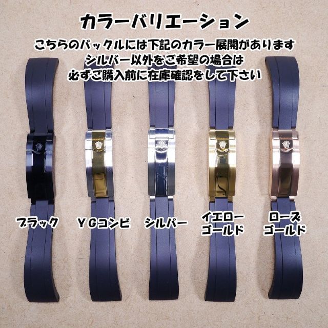 ロレックス用 互換ラバーベルト オイフレタイプ バックル付き ブラック 20mm