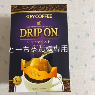 キーコーヒー(KEY COFFEE)のKEY COFFEE  ドリップオン(コーヒー)