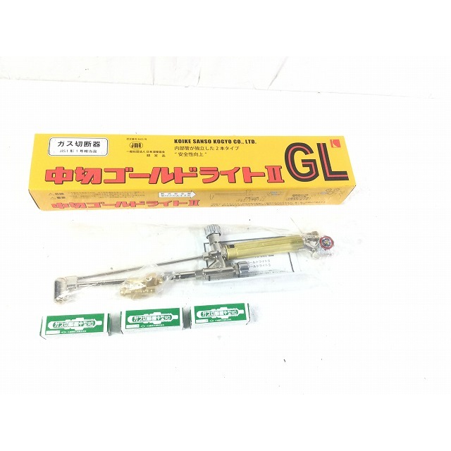 ☆未使用品☆ 小池酸素工業 ガス切断機 JIS1形1号相当品 中切ゴールドライト2GL 内部菅が独立した2本タイプ 安全性向上 69780