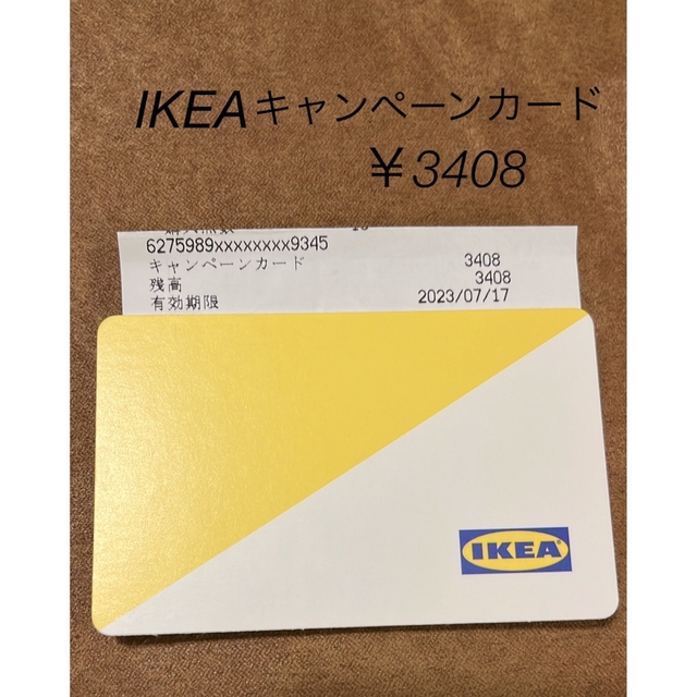 IKEA キャンペーンカード チケットの優待券/割引券(ショッピング)の商品写真