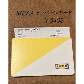 IKEA キャンペーンカード(ショッピング)